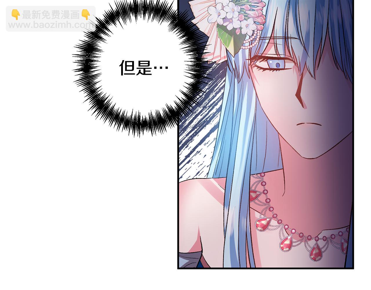 皇帝，讓我吻你入睡 - 第49話 並不火熱之夜(2/3) - 3