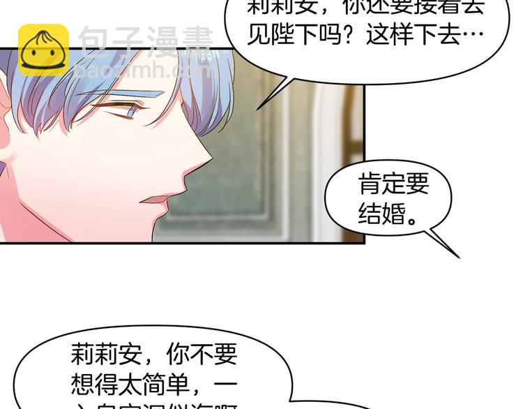 皇帝，讓我吻你入睡 - 第5話 一入皇宮深似海(3/3) - 1