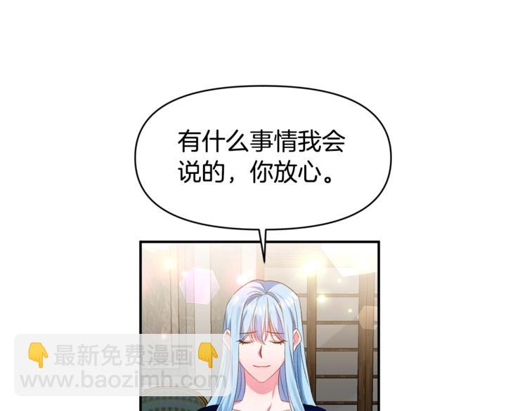 皇帝，讓我吻你入睡 - 第5話 一入皇宮深似海(3/3) - 5