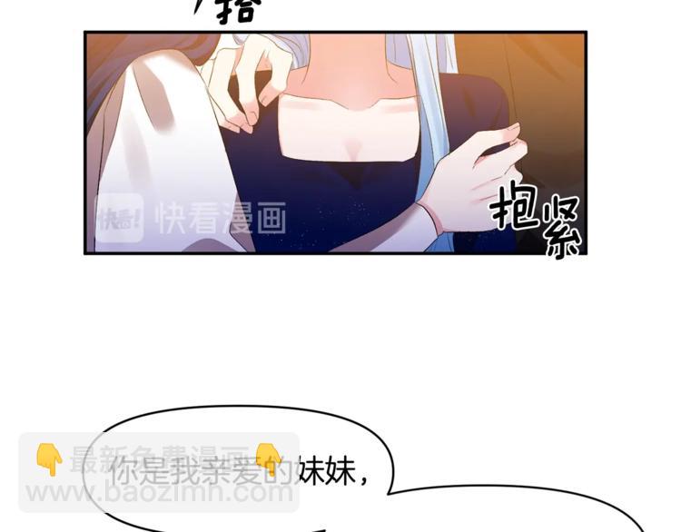 皇帝，讓我吻你入睡 - 第5話 一入皇宮深似海(3/3) - 1