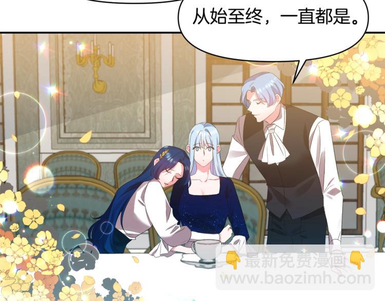 皇帝，讓我吻你入睡 - 第5話 一入皇宮深似海(3/3) - 2