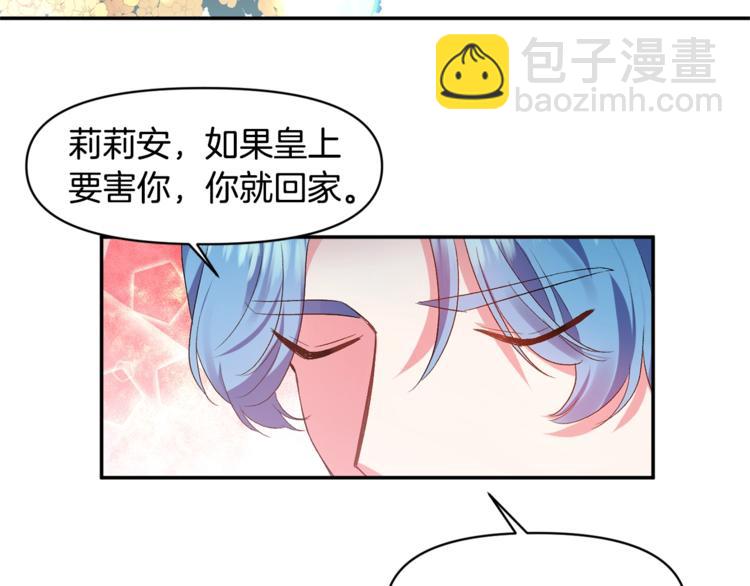 皇帝，讓我吻你入睡 - 第5話 一入皇宮深似海(3/3) - 3