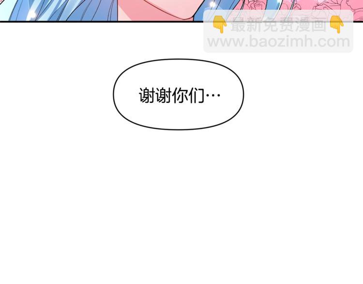 皇帝，讓我吻你入睡 - 第5話 一入皇宮深似海(3/3) - 5