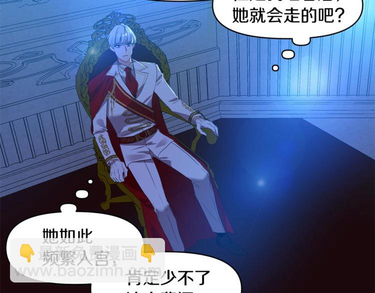 皇帝，讓我吻你入睡 - 第5話 一入皇宮深似海(3/3) - 2