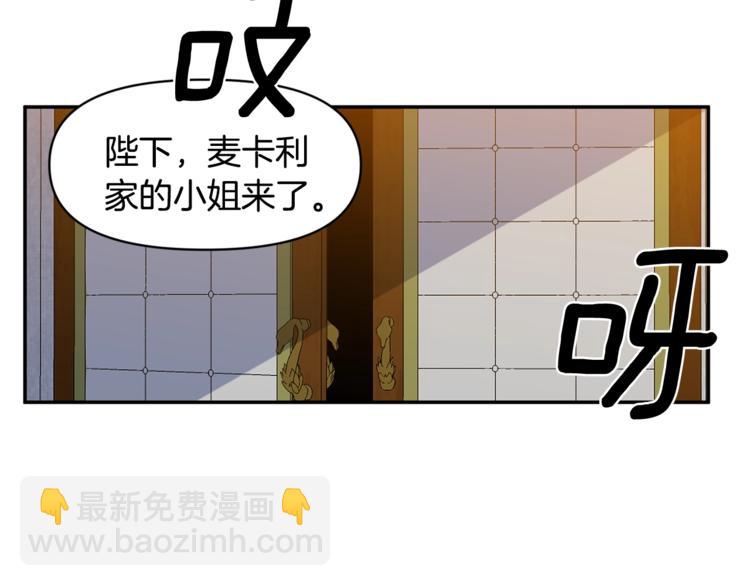 皇帝，讓我吻你入睡 - 第5話 一入皇宮深似海(3/3) - 4