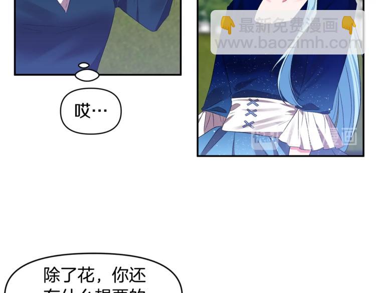 皇帝，讓我吻你入睡 - 第5話 一入皇宮深似海(2/3) - 7