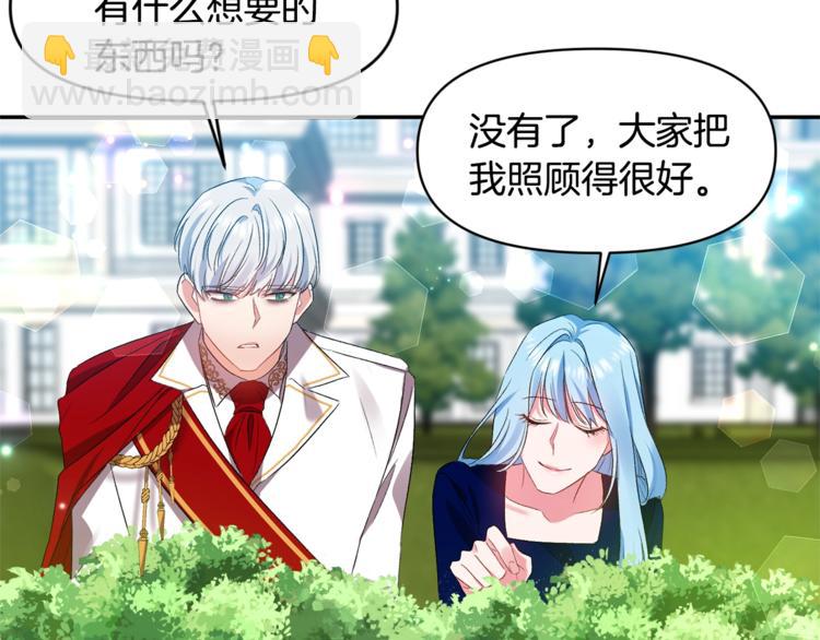 皇帝，讓我吻你入睡 - 第5話 一入皇宮深似海(2/3) - 8