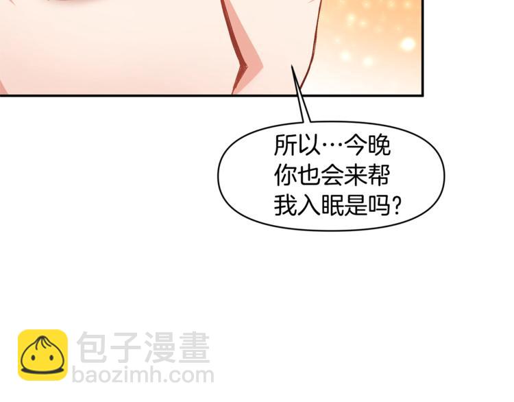 皇帝，讓我吻你入睡 - 第5話 一入皇宮深似海(2/3) - 2