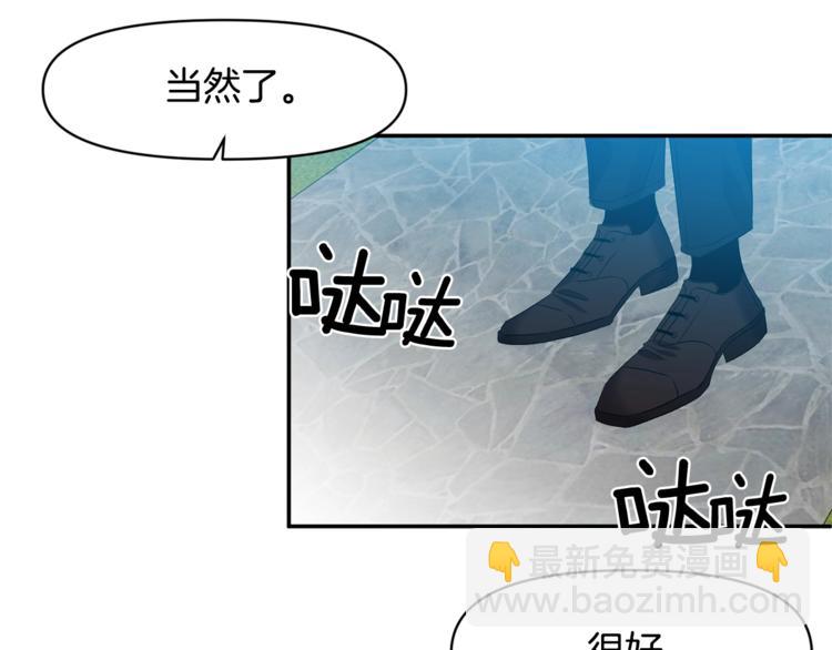 皇帝，讓我吻你入睡 - 第5話 一入皇宮深似海(2/3) - 3