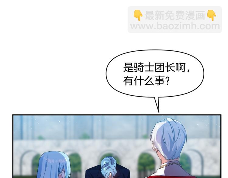 皇帝，讓我吻你入睡 - 第5話 一入皇宮深似海(2/3) - 6