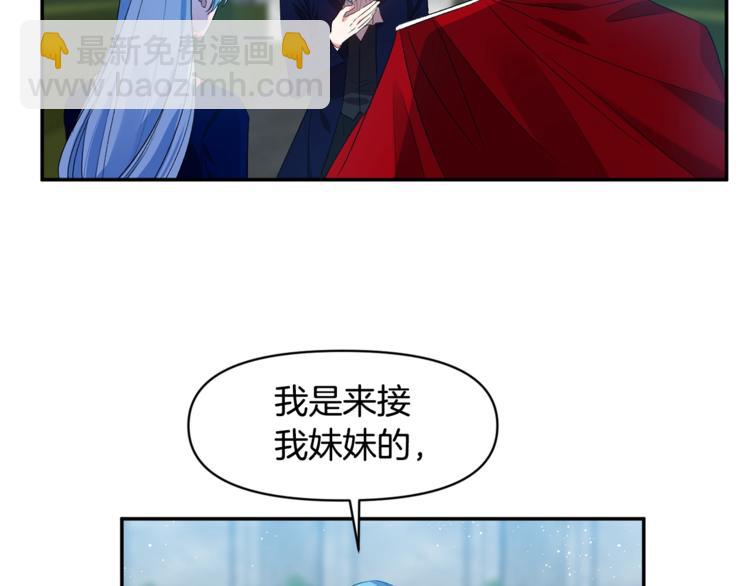 皇帝，讓我吻你入睡 - 第5話 一入皇宮深似海(2/3) - 7