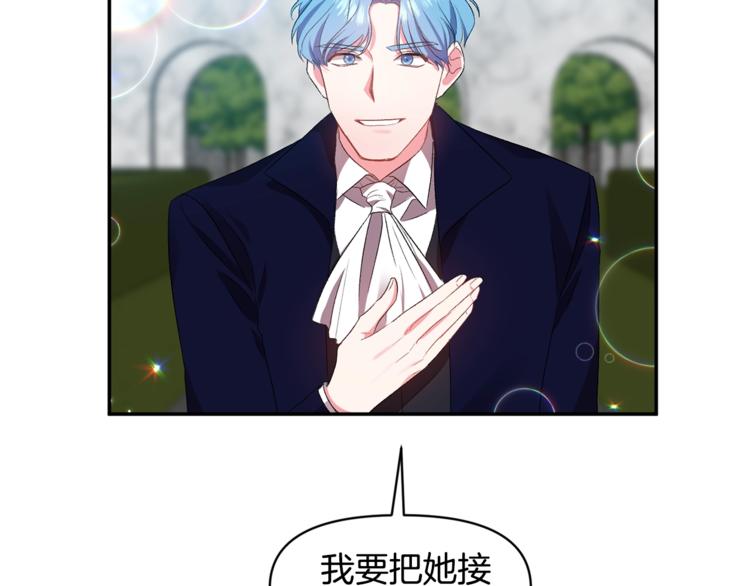 皇帝，讓我吻你入睡 - 第5話 一入皇宮深似海(2/3) - 1