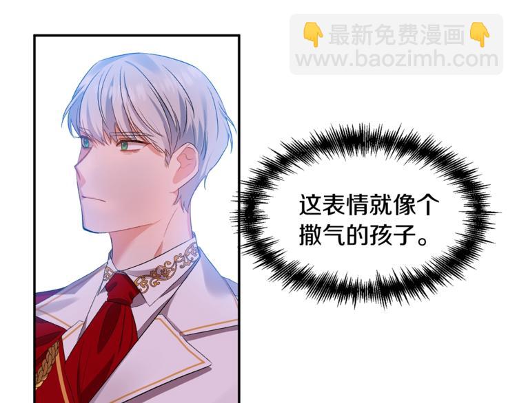 皇帝，讓我吻你入睡 - 第5話 一入皇宮深似海(2/3) - 6