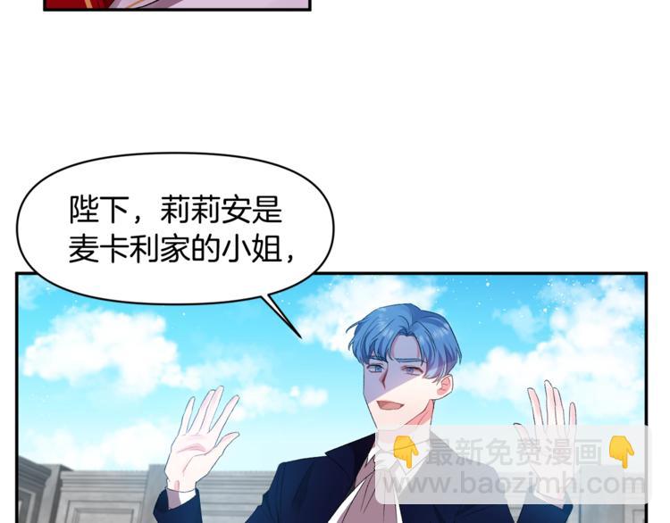 皇帝，讓我吻你入睡 - 第5話 一入皇宮深似海(2/3) - 7