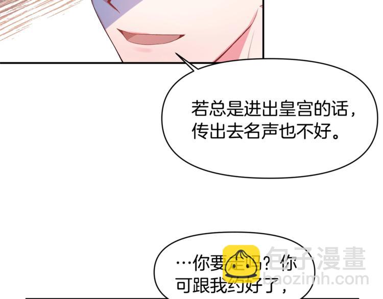 皇帝，讓我吻你入睡 - 第5話 一入皇宮深似海(2/3) - 1