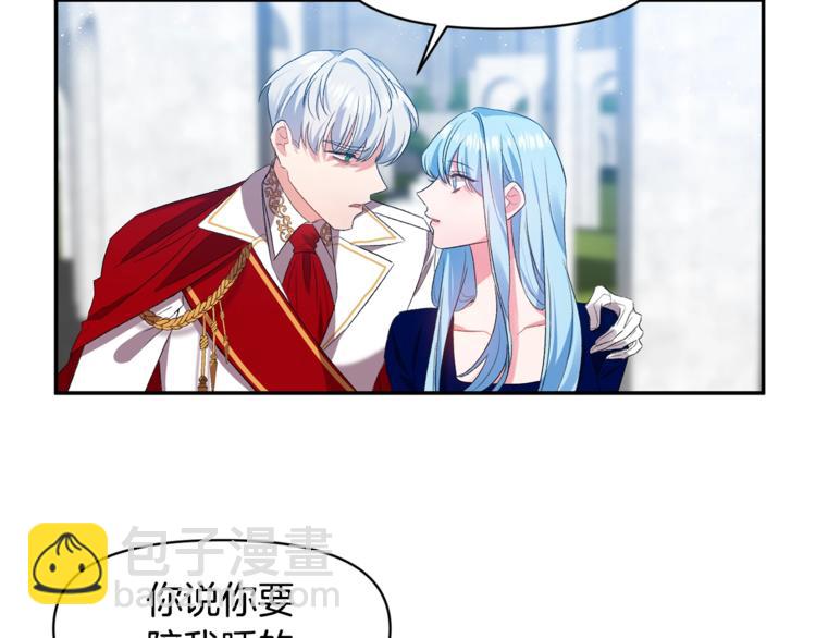 皇帝，讓我吻你入睡 - 第5話 一入皇宮深似海(2/3) - 2