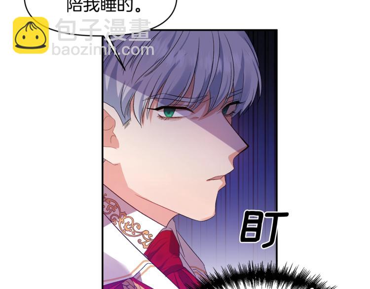 皇帝，讓我吻你入睡 - 第5話 一入皇宮深似海(2/3) - 3