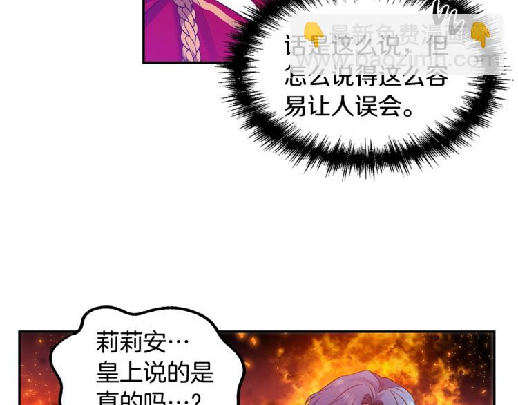 皇帝，讓我吻你入睡 - 第5話 一入皇宮深似海(2/3) - 4