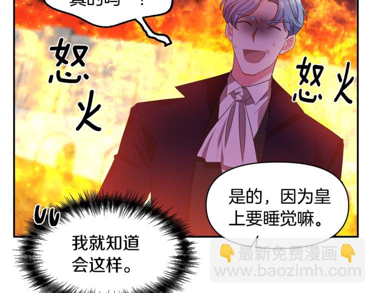 皇帝，讓我吻你入睡 - 第5話 一入皇宮深似海(2/3) - 5