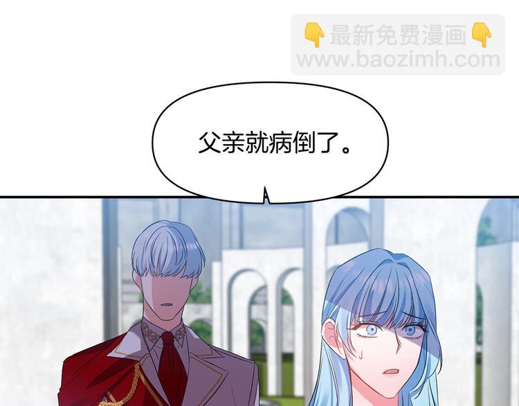 皇帝，讓我吻你入睡 - 第5話 一入皇宮深似海(2/3) - 8