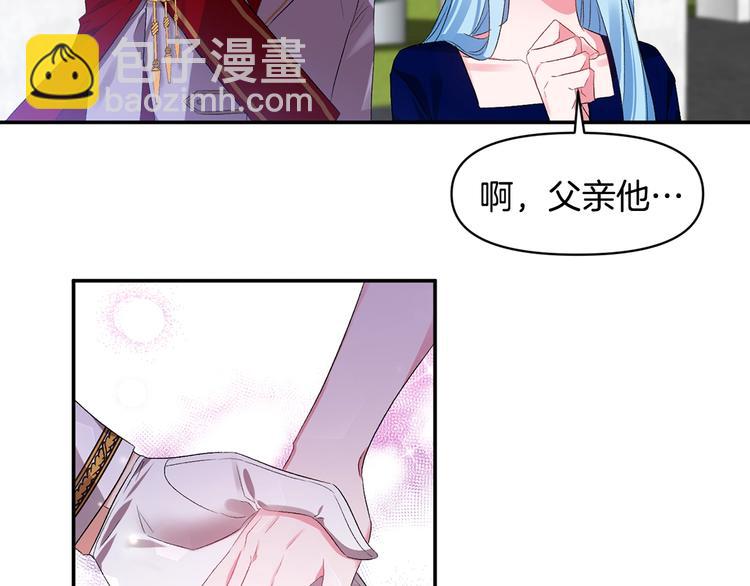 皇帝，讓我吻你入睡 - 第5話 一入皇宮深似海(2/3) - 1