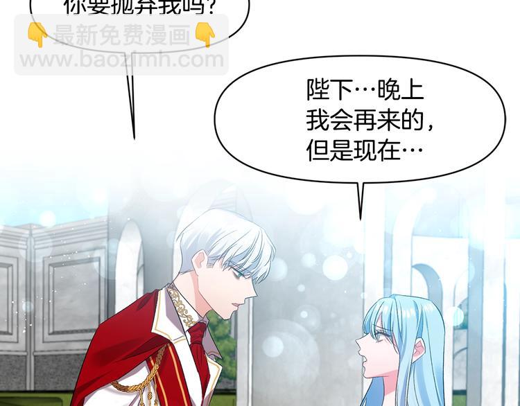 皇帝，讓我吻你入睡 - 第5話 一入皇宮深似海(2/3) - 3