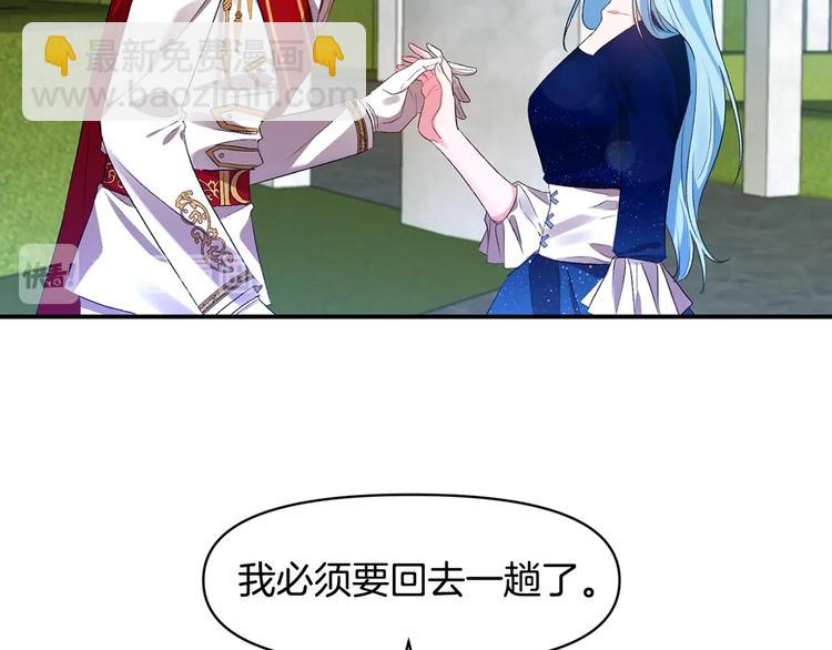 皇帝，讓我吻你入睡 - 第5話 一入皇宮深似海(2/3) - 4