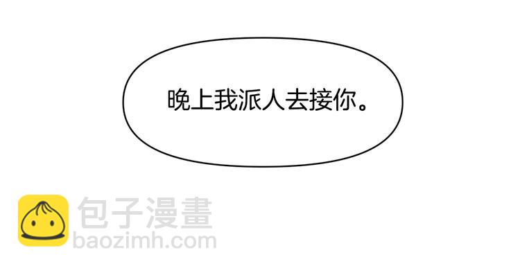 皇帝，讓我吻你入睡 - 第5話 一入皇宮深似海(2/3) - 6