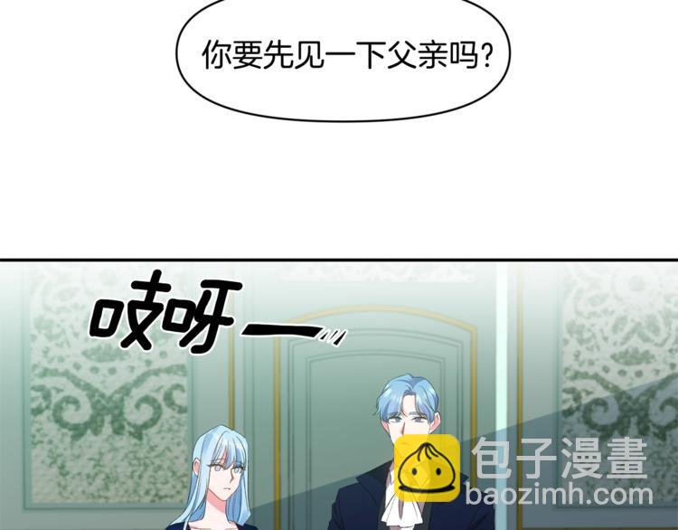 皇帝，讓我吻你入睡 - 第5話 一入皇宮深似海(2/3) - 8