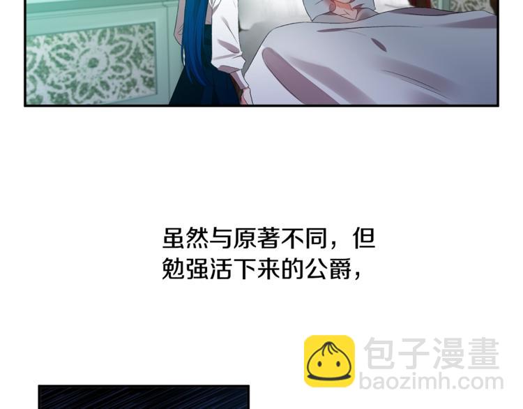 皇帝，讓我吻你入睡 - 第5話 一入皇宮深似海(2/3) - 2