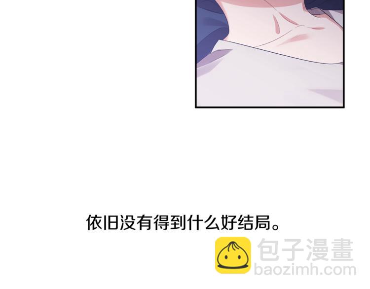 皇帝，讓我吻你入睡 - 第5話 一入皇宮深似海(2/3) - 4