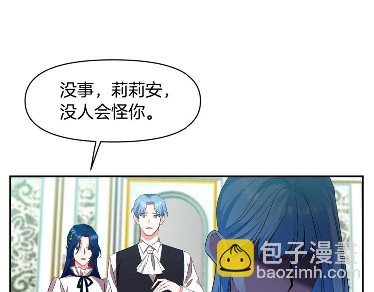 皇帝，讓我吻你入睡 - 第5話 一入皇宮深似海(2/3) - 6