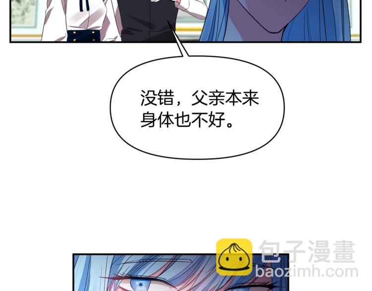 皇帝，讓我吻你入睡 - 第5話 一入皇宮深似海(2/3) - 7