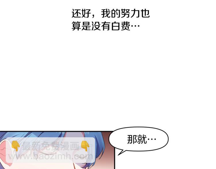 皇帝，讓我吻你入睡 - 第5話 一入皇宮深似海(2/3) - 3