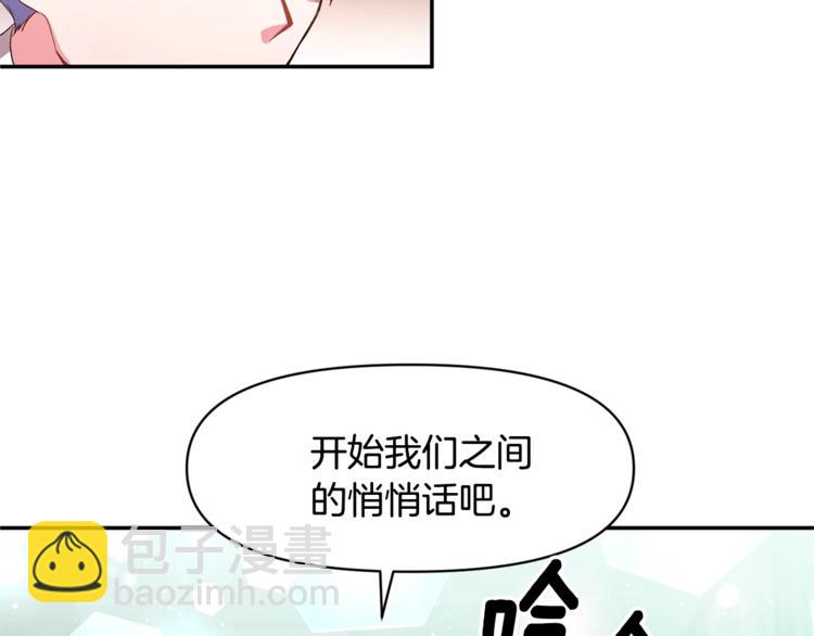 皇帝，讓我吻你入睡 - 第5話 一入皇宮深似海(2/3) - 4