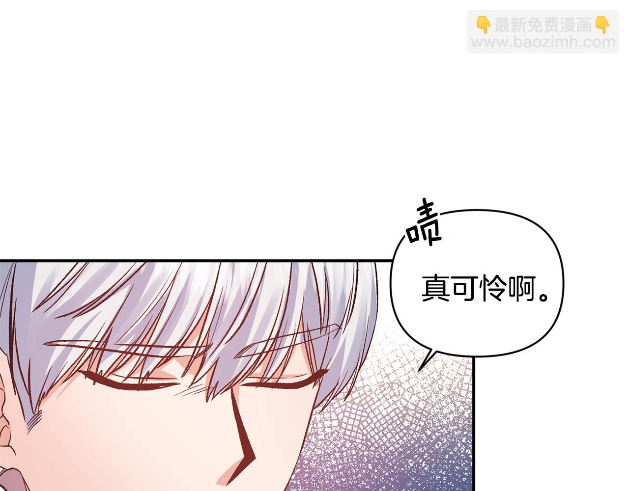 皇帝，讓我吻你入睡 - 第51話 瘋狂秀恩愛(2/3) - 6