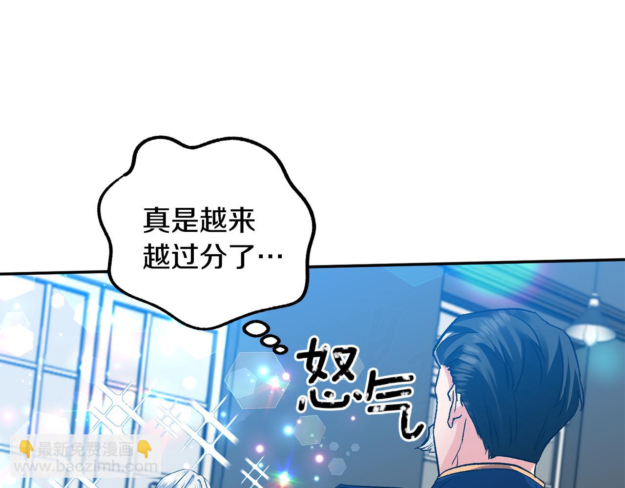 皇帝，讓我吻你入睡 - 第51話 瘋狂秀恩愛(3/3) - 6