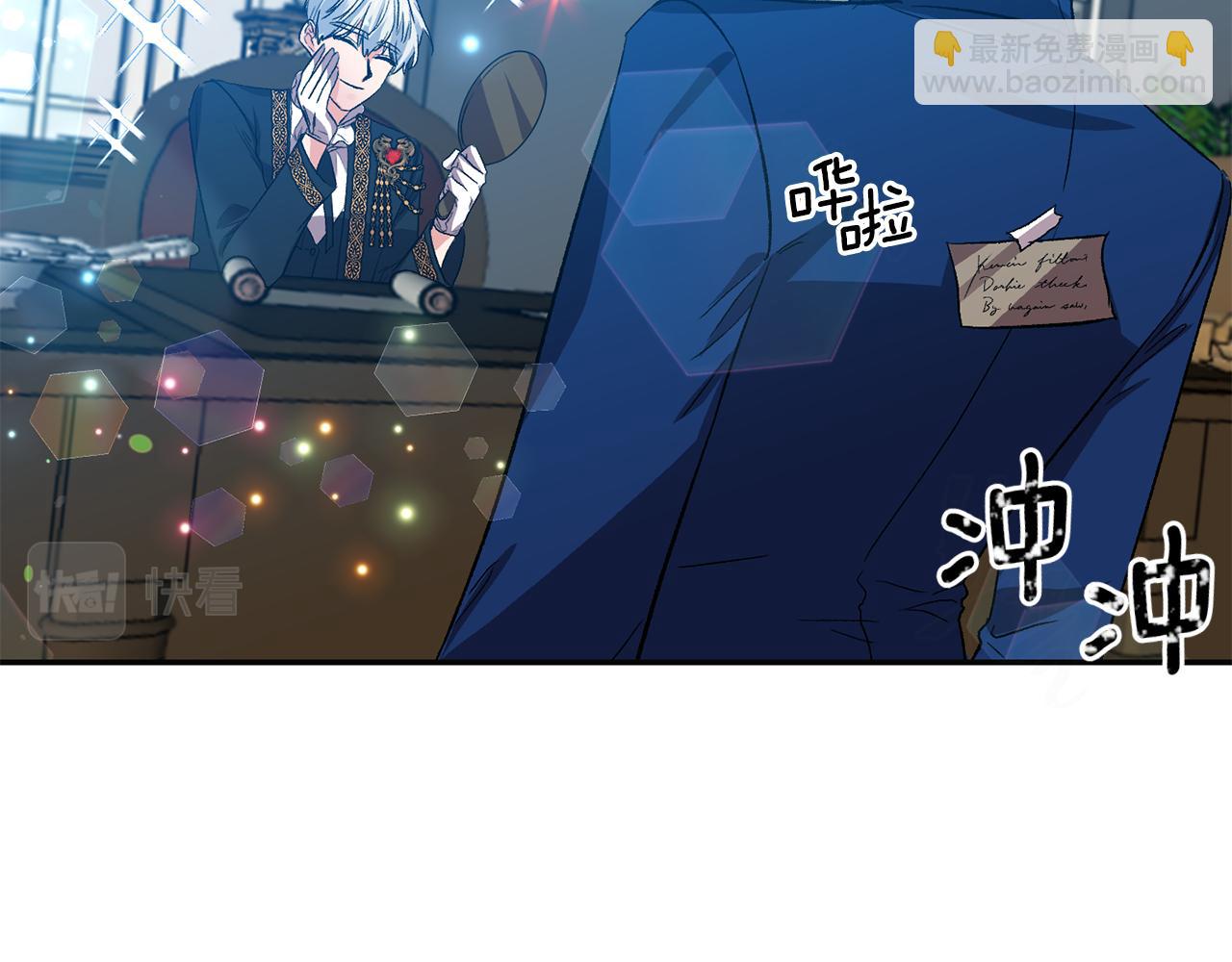 皇帝，讓我吻你入睡 - 第51話 瘋狂秀恩愛(3/3) - 1