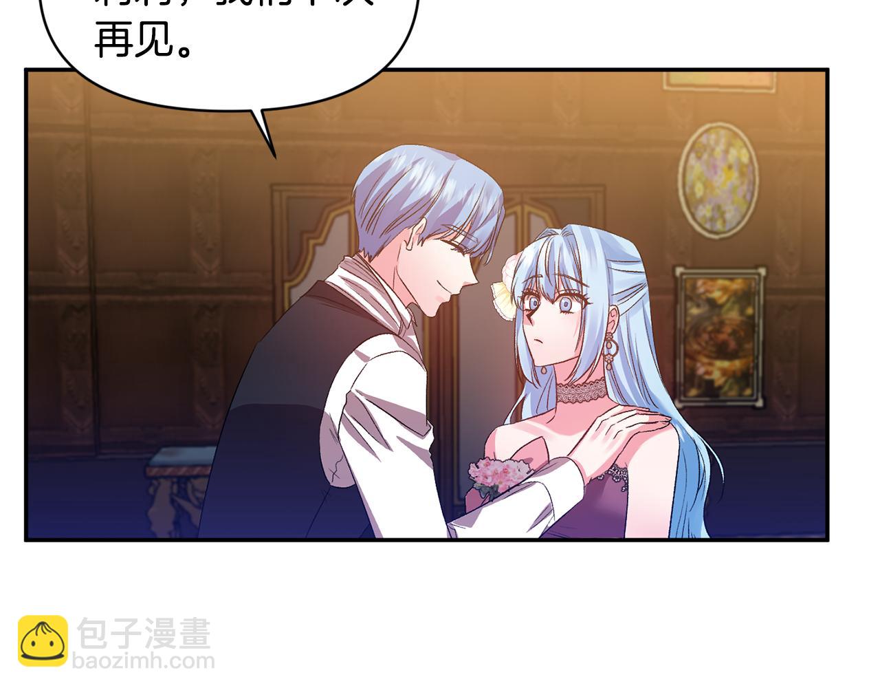 皇帝，讓我吻你入睡 - 第51話 瘋狂秀恩愛(1/3) - 3