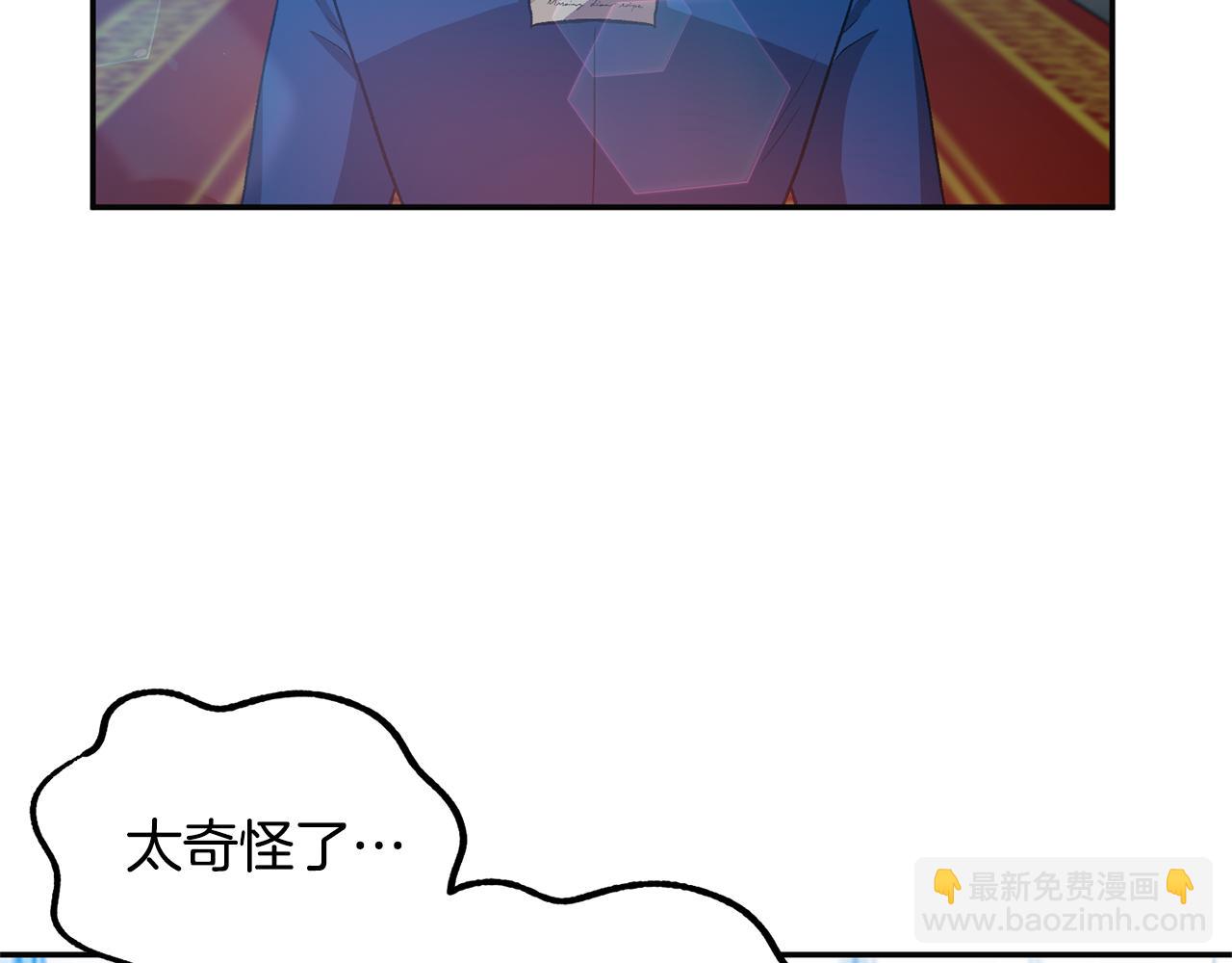 皇帝，讓我吻你入睡 - 第51話 瘋狂秀恩愛(3/3) - 3