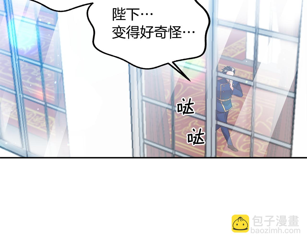 皇帝，讓我吻你入睡 - 第51話 瘋狂秀恩愛(3/3) - 4