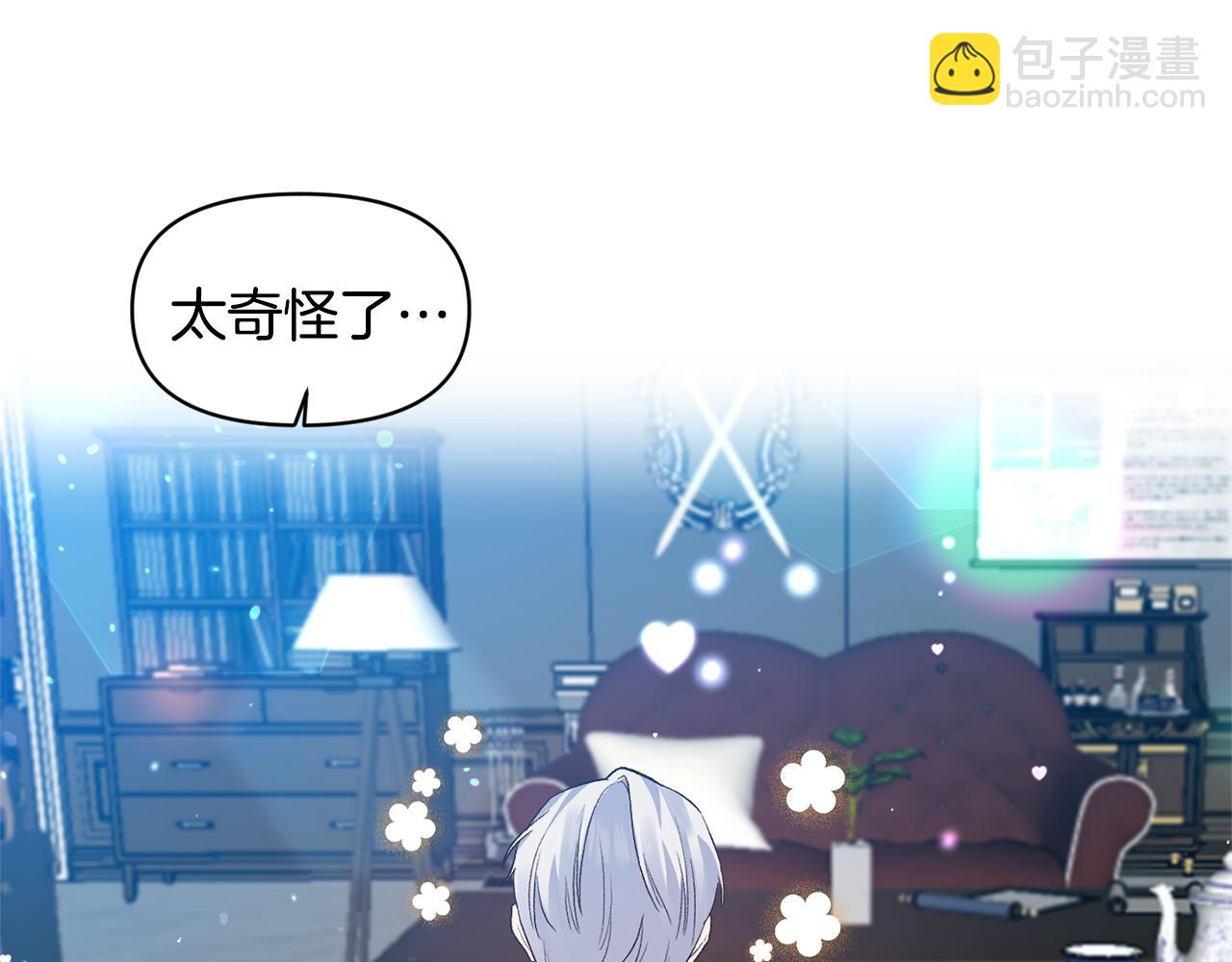 皇帝，讓我吻你入睡 - 第51話 瘋狂秀恩愛(3/3) - 5