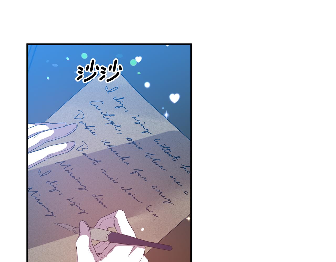 皇帝，讓我吻你入睡 - 第51話 瘋狂秀恩愛(3/3) - 1