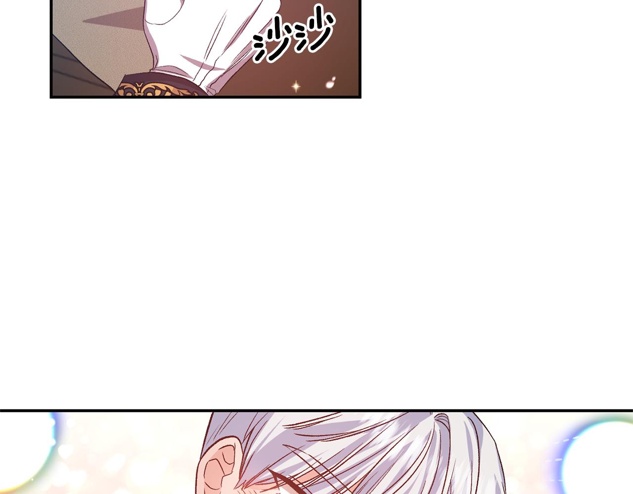 皇帝，讓我吻你入睡 - 第51話 瘋狂秀恩愛(3/3) - 2