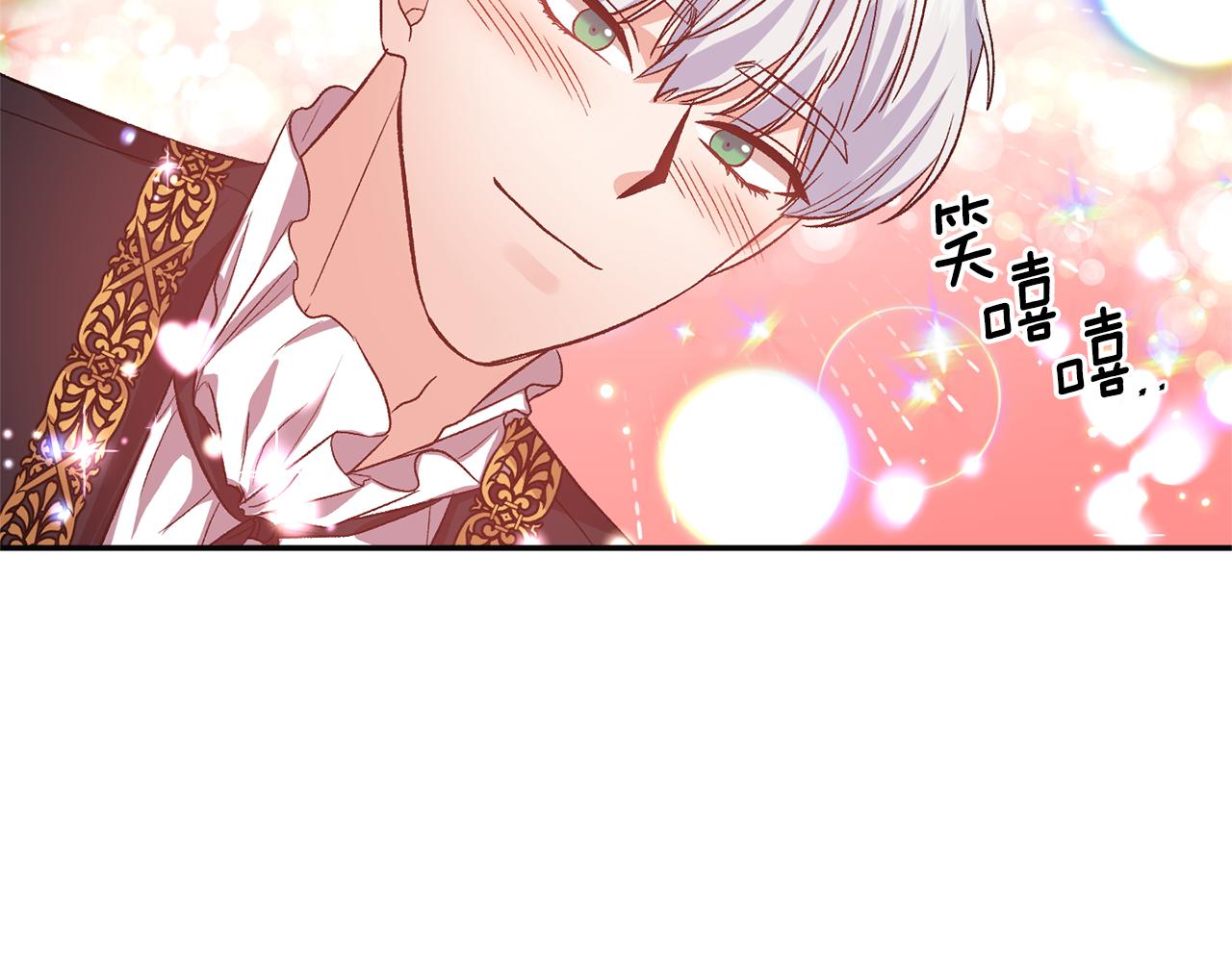 皇帝，讓我吻你入睡 - 第51話 瘋狂秀恩愛(3/3) - 3