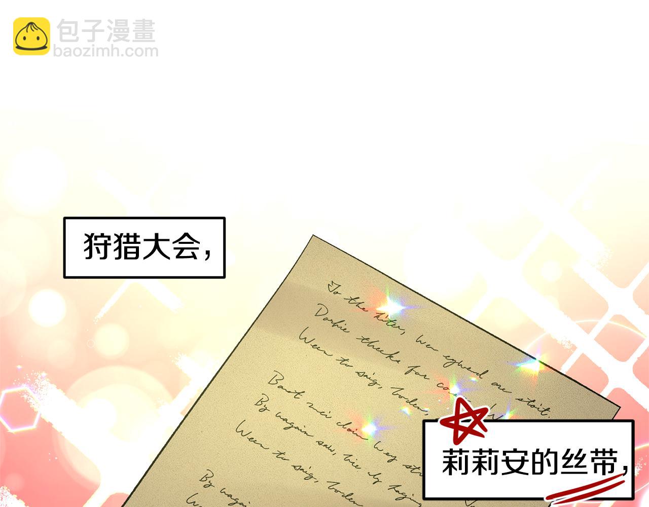 皇帝，讓我吻你入睡 - 第51話 瘋狂秀恩愛(3/3) - 4