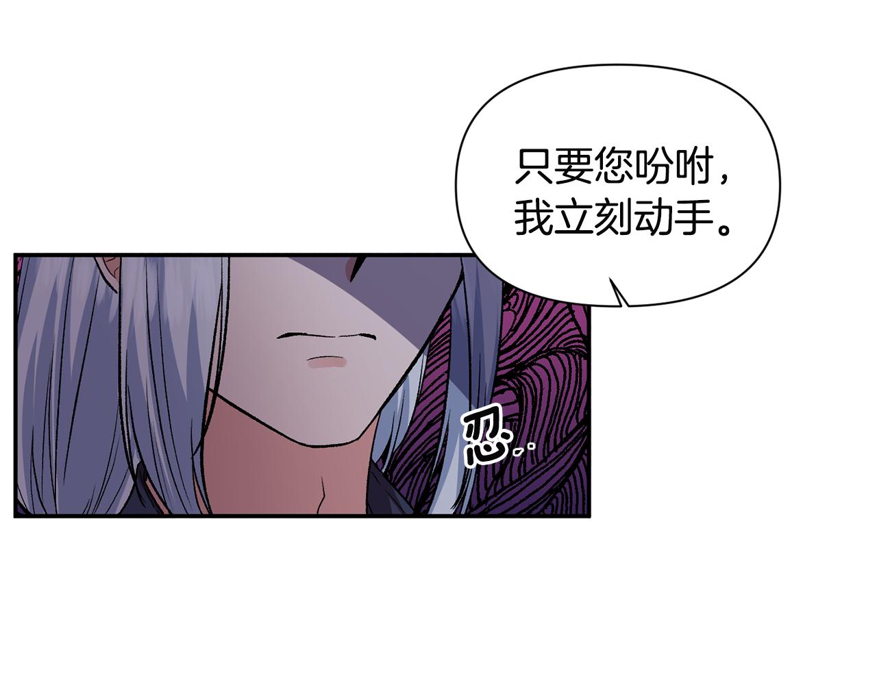 皇帝，讓我吻你入睡 - 第51話 瘋狂秀恩愛(3/3) - 4