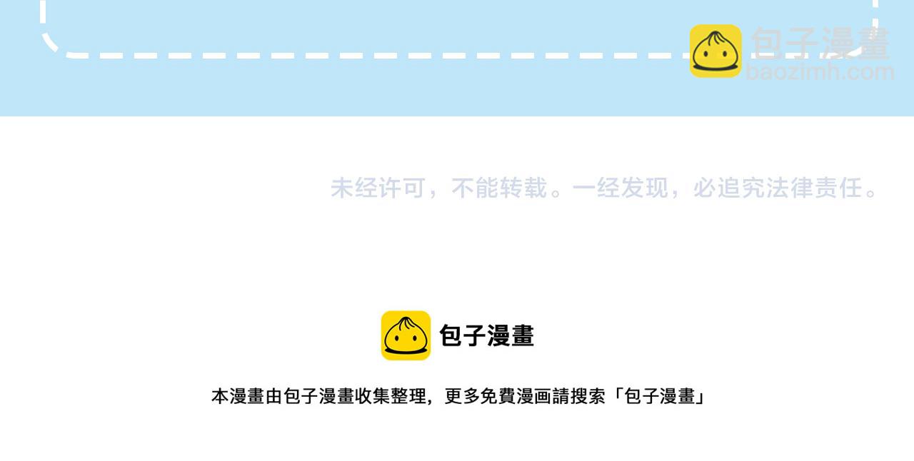 皇帝，讓我吻你入睡 - 第51話 瘋狂秀恩愛(3/3) - 2