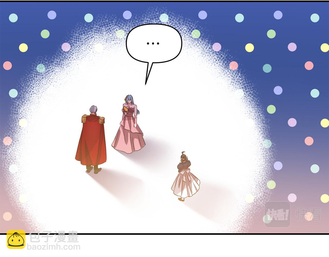 皇帝，讓我吻你入睡 - 第51話 瘋狂秀恩愛(1/3) - 6