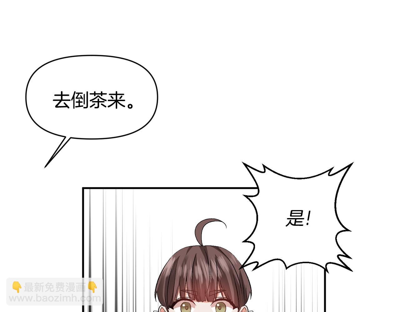 皇帝，讓我吻你入睡 - 第51話 瘋狂秀恩愛(1/3) - 7